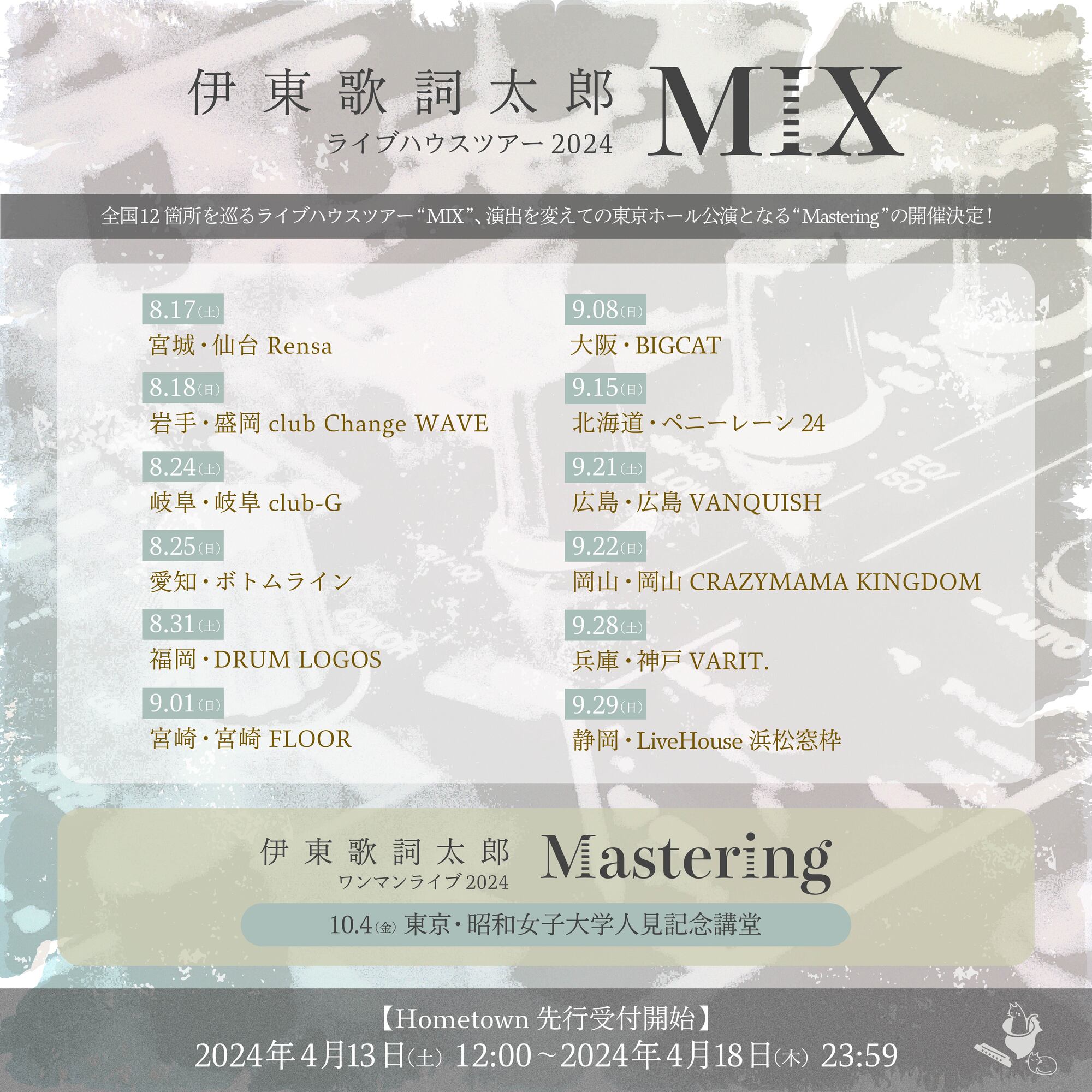 伊東歌詞太郎 イトヲカシ セットB 伊東歌詞太郎 イトヲカシ セットB 伊東歌詞太郎 (@kashitaro_ito