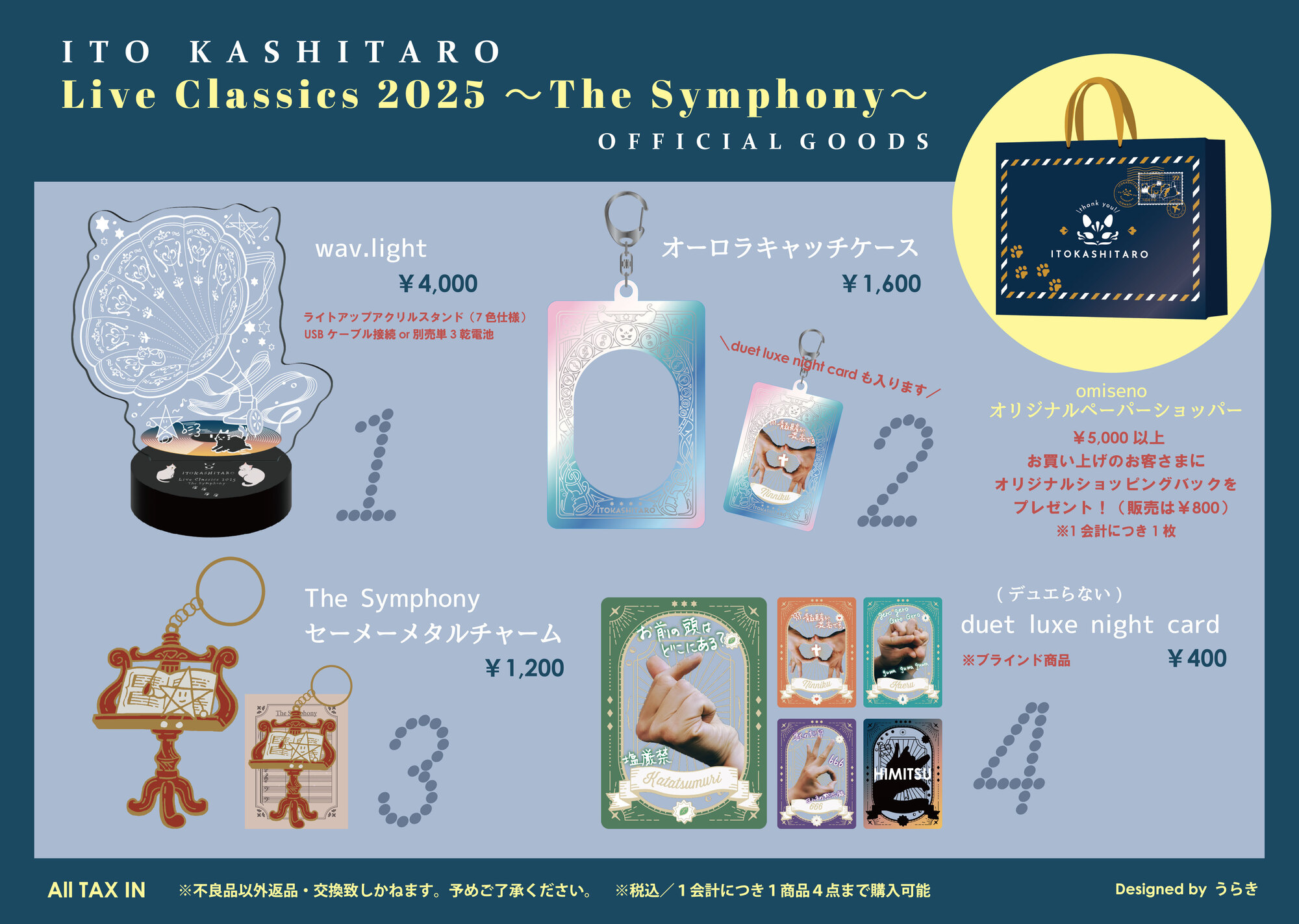 Live Classics 2025 〜The Symphony〜」GOODS情報（EC販売） | 伊東