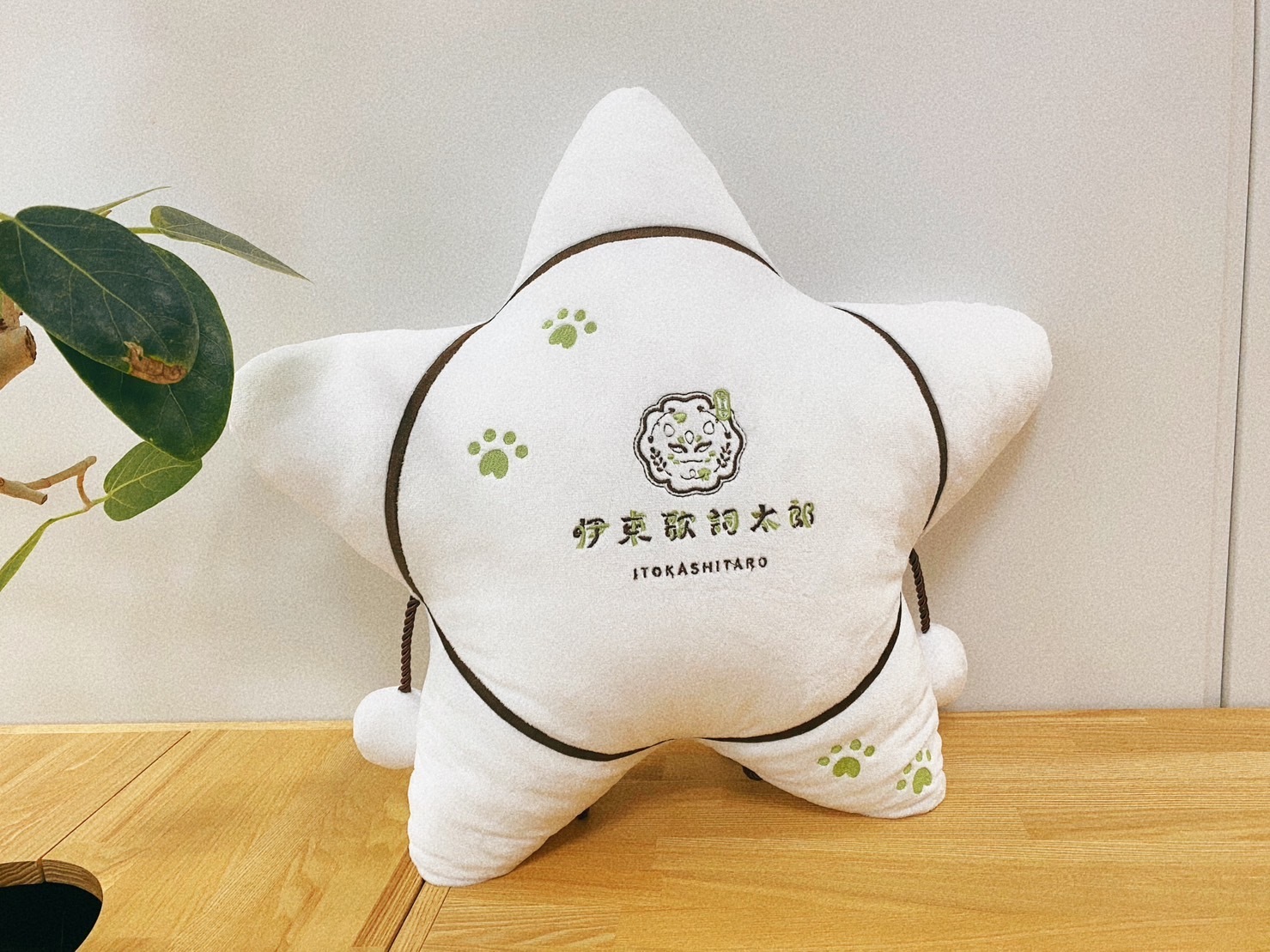 完全予約販売商品】BIGセーメーぬいぐるみ | 伊東歌詞太郎OFFICIAL